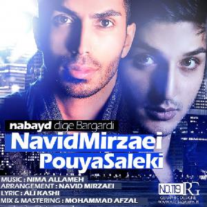   نوید میرزایی و پویا سالکی