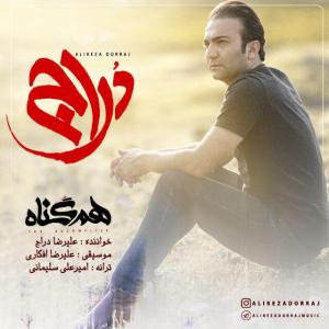   علیرضا دراج