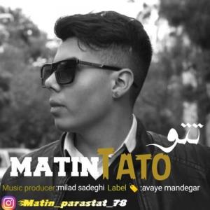   متین پرستار