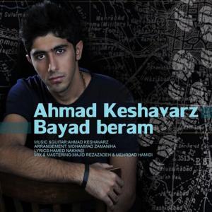   احمد کشاورز