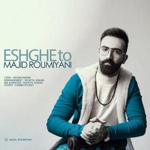   مجید رومیانی