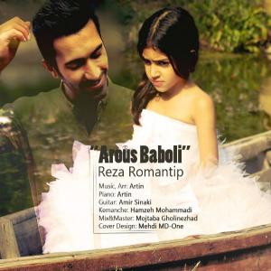   رضا رمانتیپ