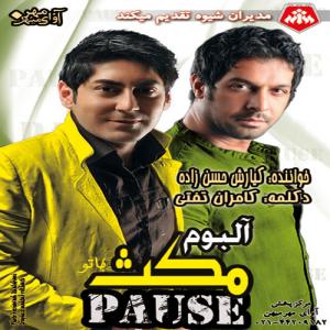   کیارش حسن زاده