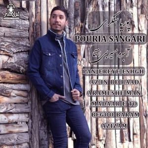   پوریا سنگری