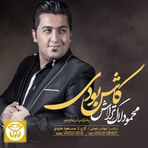   محمود لاک تراش