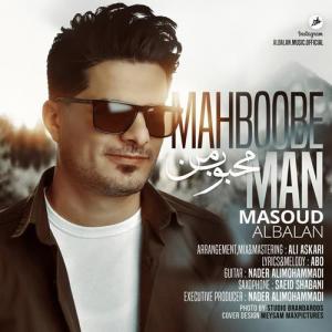   مسعود آلبالان