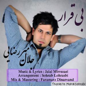   جلال میرزایی