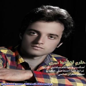   میکائیل اکبرنیا