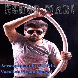   احسان هوایی