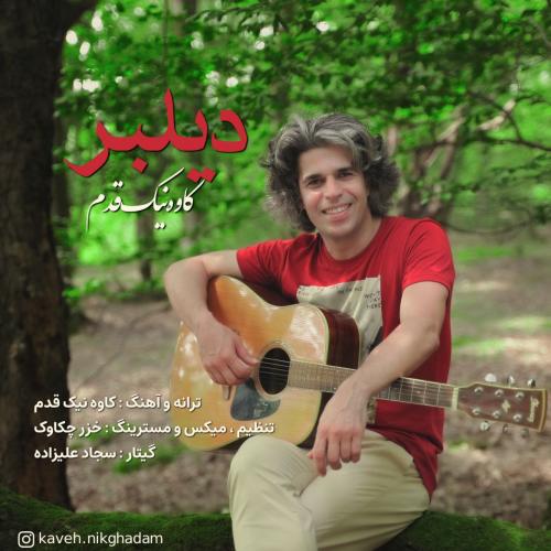   کاوه نیک قدم