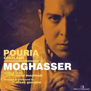   پوریا غلامی