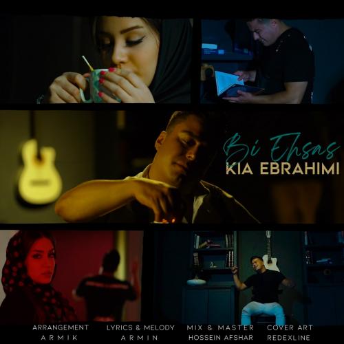   کیا ابراهیمی