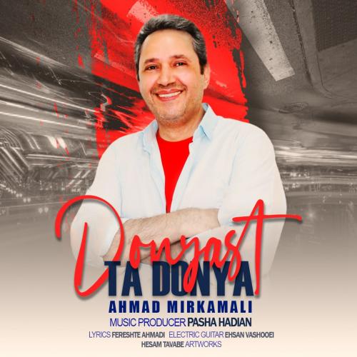   احمد میرکمالی