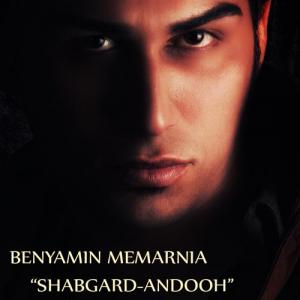   بنیامین معمارنیا