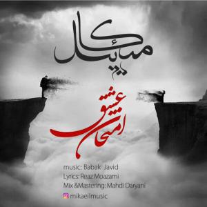   امیرمرتضوی