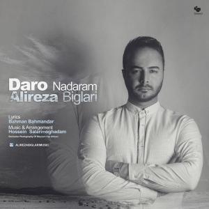   علیرضا بیگلری