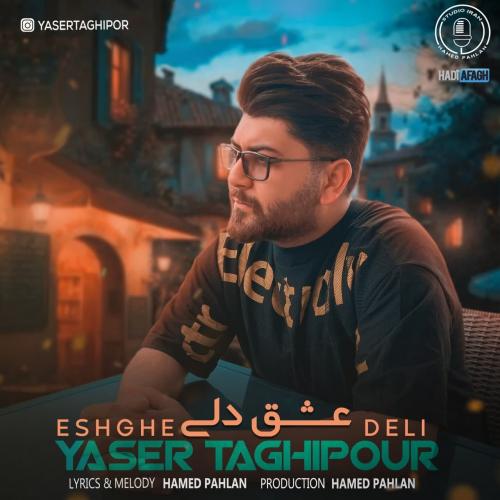   یاسر تقی پور