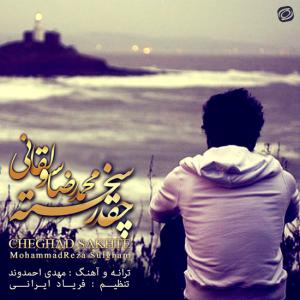   محمدرضا سولقانی