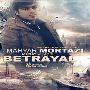   مهیار مرتضی