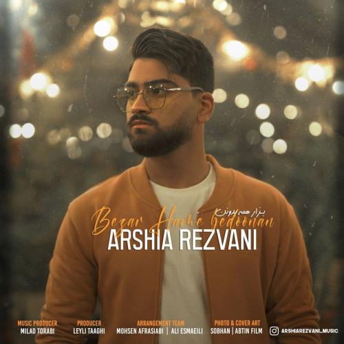   ارشیا رضوانی