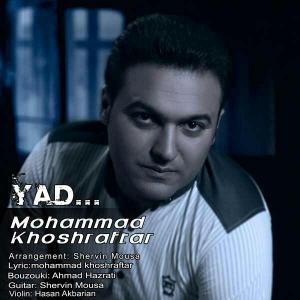   محمد خوش رفتار