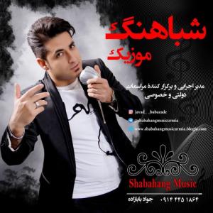   جواد بابازاده