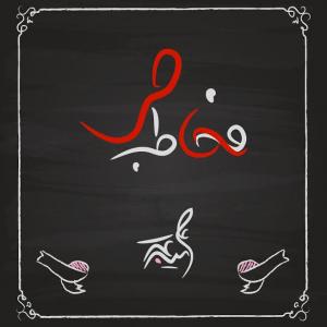   علی میر عرب