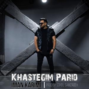   ایمان کریمی