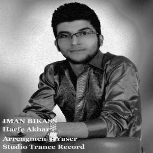   ایمان بی کس