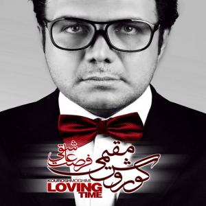   کوروش مقیمی