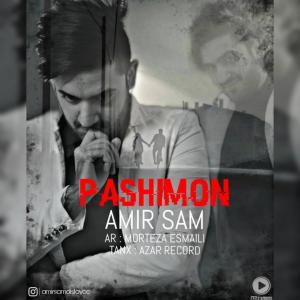   محسن بختیاری