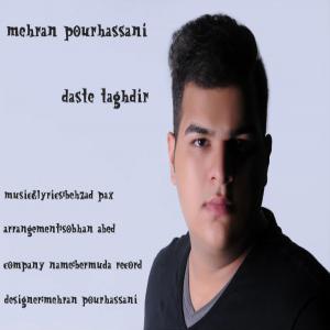   مهران پورحسنی