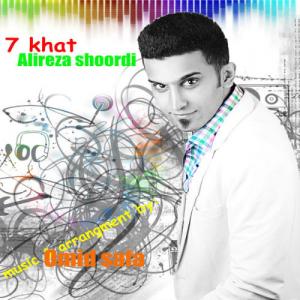   علیرضا شوردی