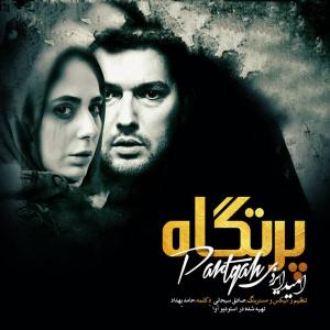   امید ایزدی و سامان ویکتیم