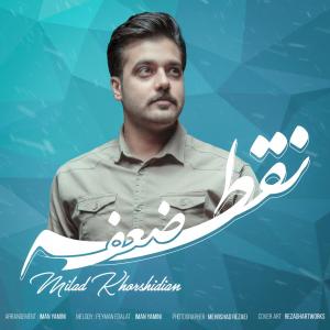   میلاد خورشیدیان