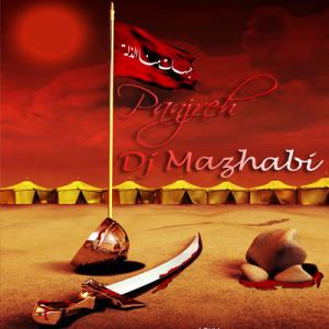   دی جی مذهبی