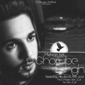   مهران ایریک