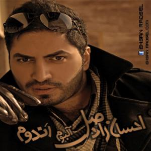   احسان رادصل