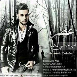   امیر حسین دهقان