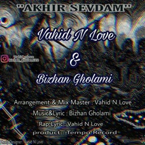   وحید ان لاو و بیژن غلامی