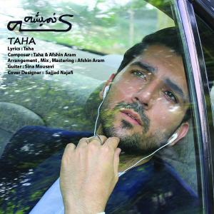   طاها صحرایی