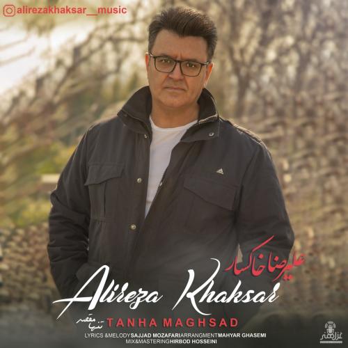   علیرضا خاکسار