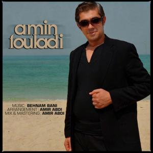   امین فولادی