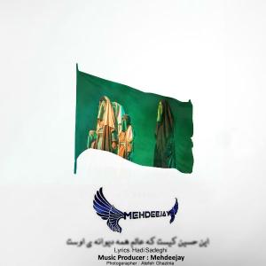   ایمان حرارت