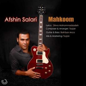   افشین سالاری