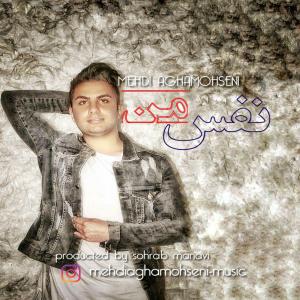   مهدی آقا محسنی