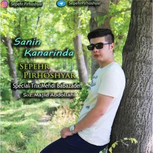   سپهر پیرهوشیار