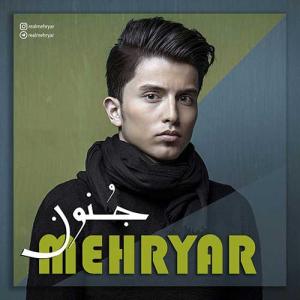   مهریار