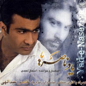   اسحاق احمدی