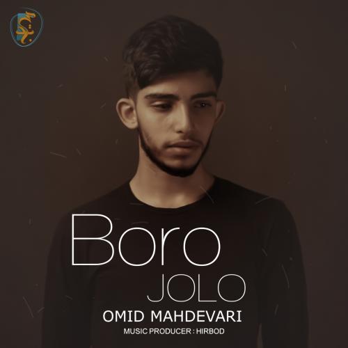   امید مهدوری